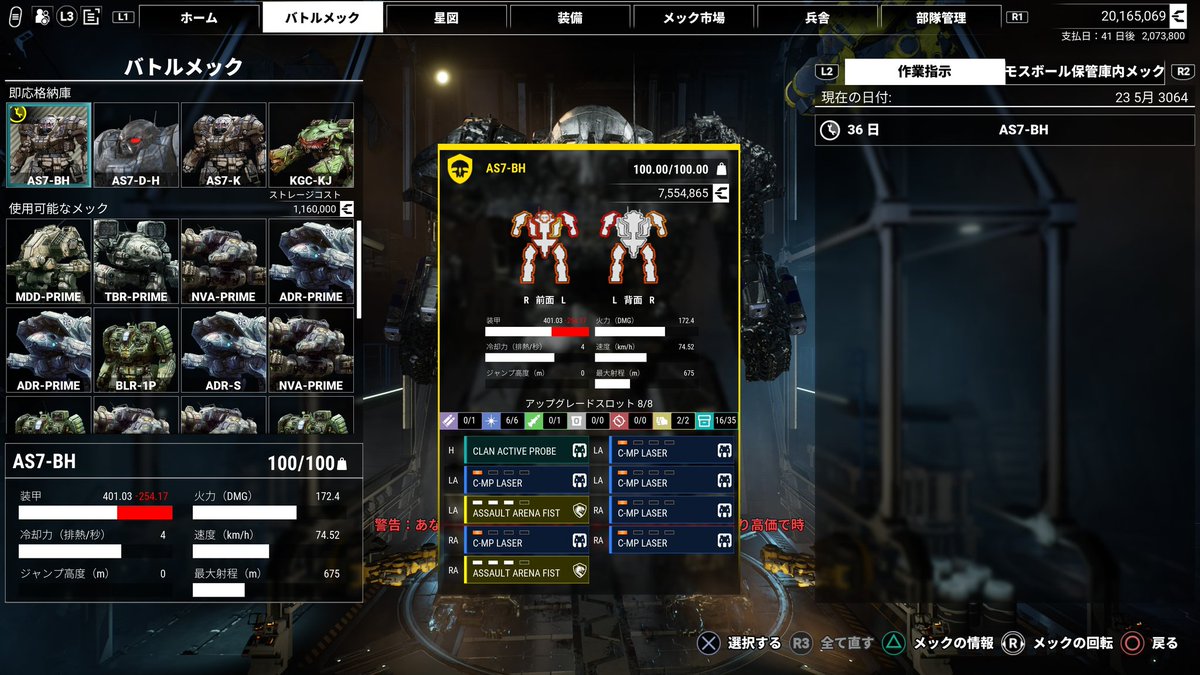 yoshiharu_446's tweet image. クランメックと（文字通り）殴り合うとすーぐこれだもんなぁ……#MW5mercs