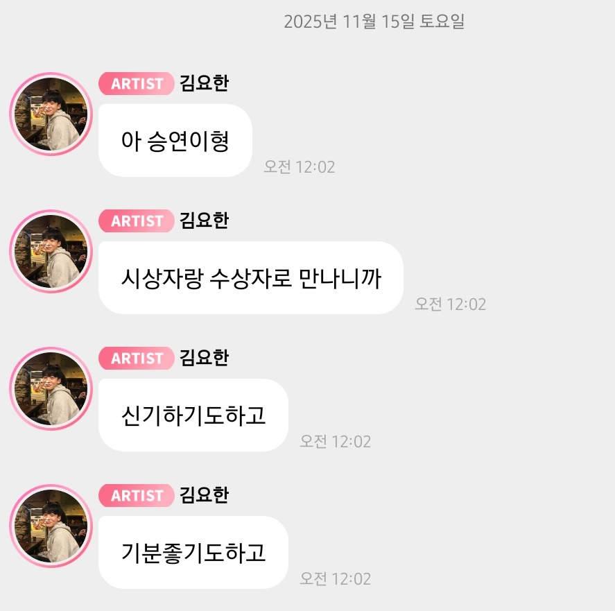 yha99922's tweet photo. 승연이형이랑 시상자랑 수상자로 만나니까
신기하고 좋았대 https://t.co/BPUkBBi2fI