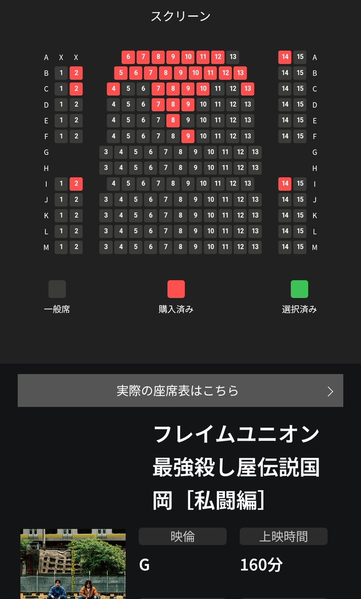 「ミガーンVS国岡」上映会
たったいまチケット発売開始しました！
ぜひ買ってきてくださいなー！
cinemarosa.net/news/flameunio…