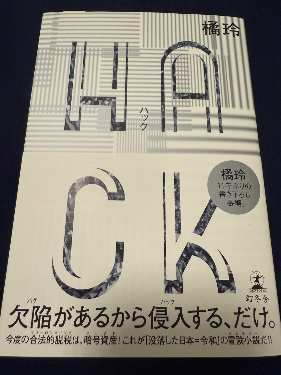 次に読むのはこれだ。