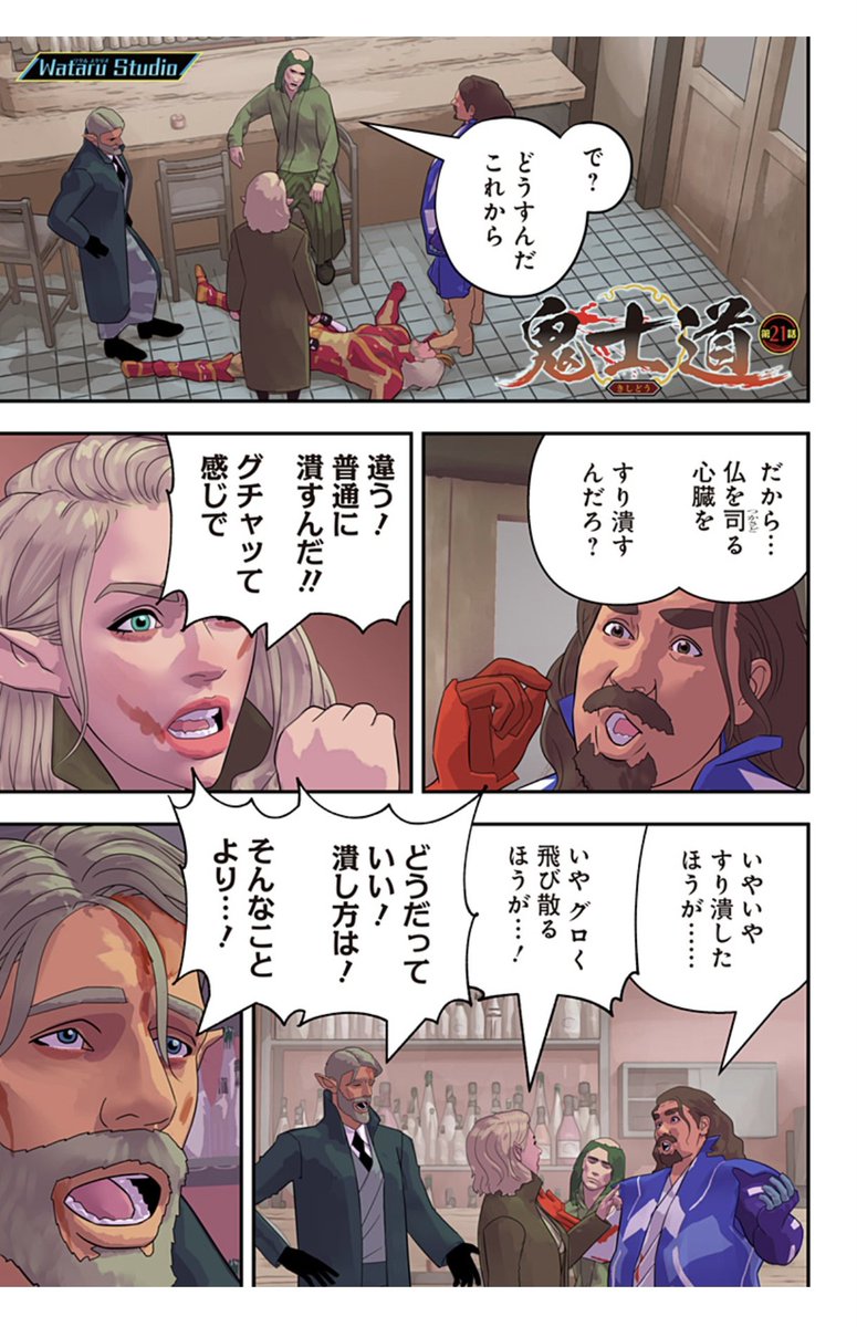 Wataru Studio (@WataruStudio) / Posts / X