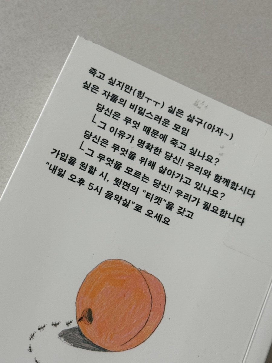 myweeego's tweet image. 📕한로로-자몽살구클럽

올해 여러 권의 책을 읽으면서 울었지만...
나를 제일 많이 울린 책이 됨
중학교 때, 같이 도서부를 하던 친구가 부모님이 매일 싸워서 힘들다고 죽고싶다고 창문만 보면 뛰어내리고 다고 얘기하며 엉엉 울던 게 생각났다
어린 나는 어떻게 위로를 해야할지 몰라서 그저 같이…