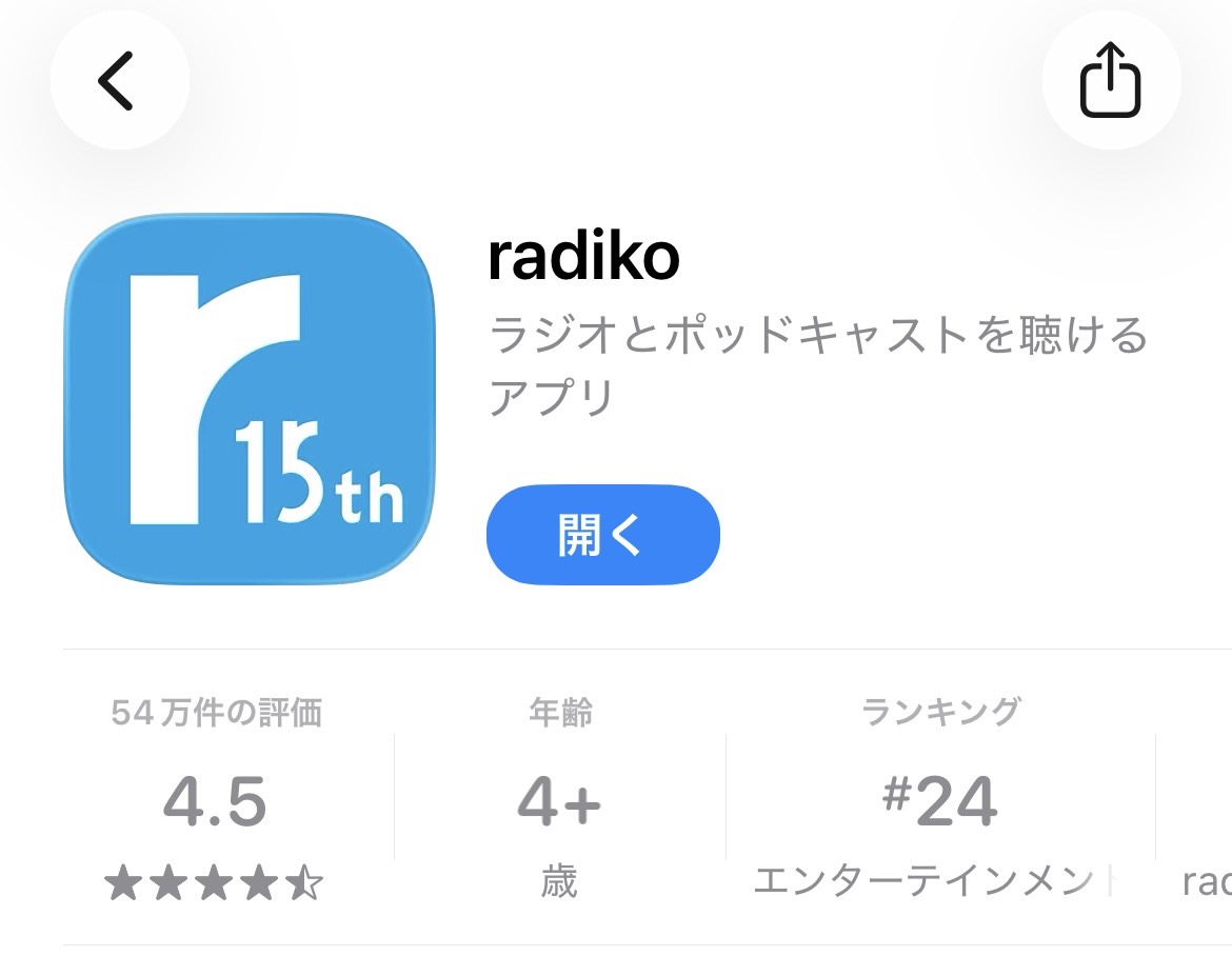 📻お知らせ📻

11/16（日）19時放送の
「四国音楽百鬼夜行〜モンバスへんろ道」にて

燈し火の「時間旅行」が流れます🔥
アルバム発売前に一足先にお聞きください！
#四国音楽百鬼夜行

↓radikoでお聴きいただけます！