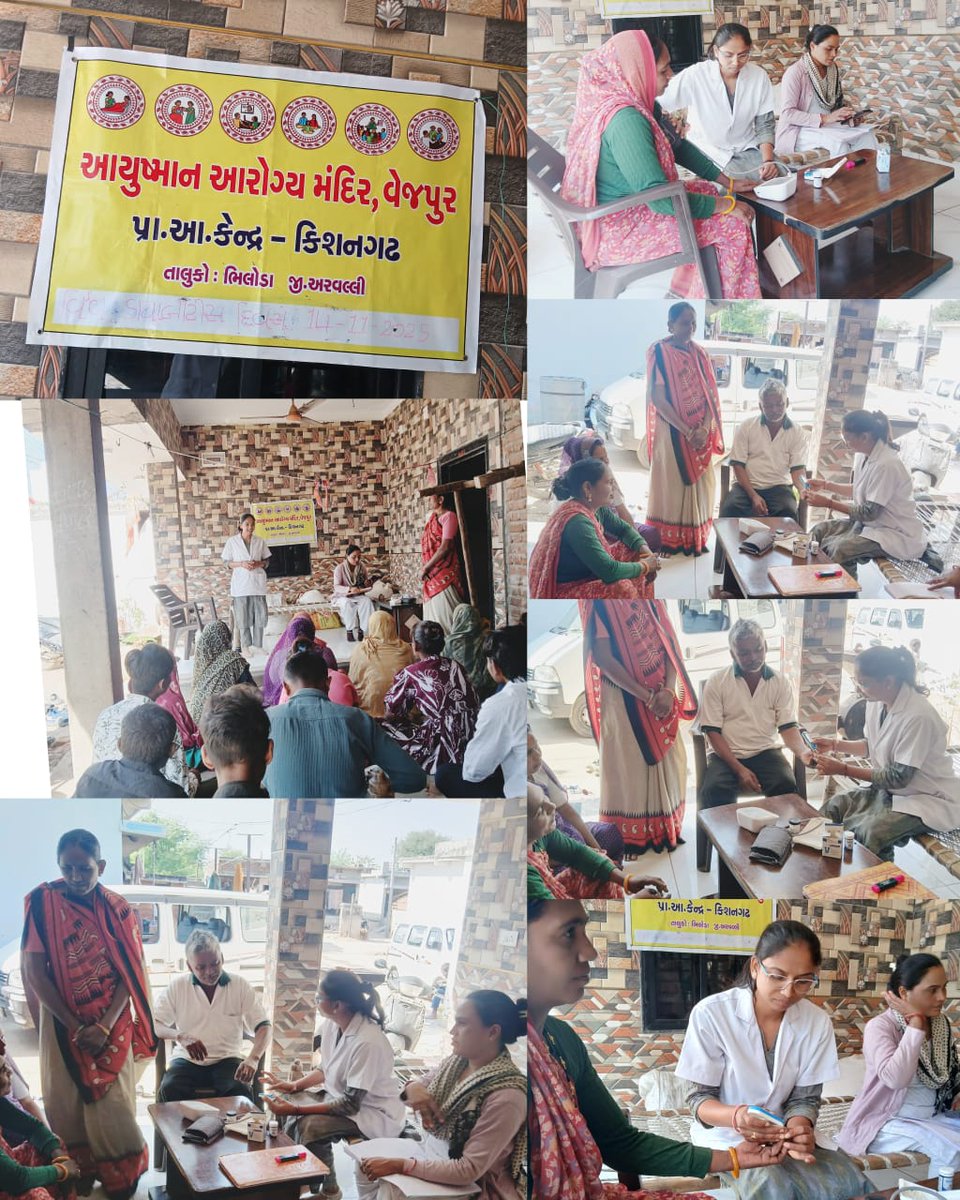 Ayushman Arogya Mandir Vejpur tweet media