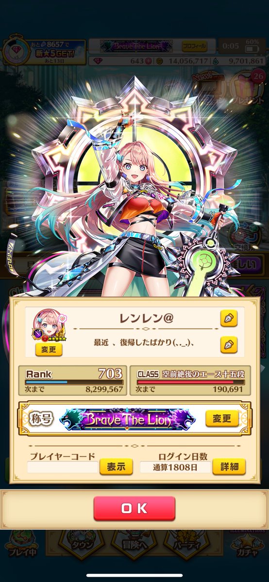 SNBgrSengoku's tweet photo. フレさんに教えてもらい 画像にフィルターかかってたので ゲームのプロフィール
上げ直しします。フレ様 いつも
ありがとうございます🙏✨ https://t.co/zT20bTsqeR