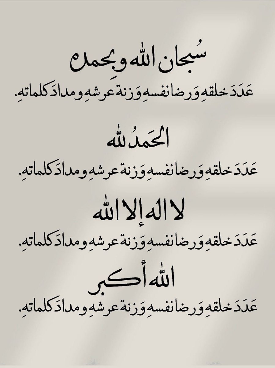 ذِكْرُ الله | 🕋 🕊️ (@d_a4kar_1) on Twitter photo 