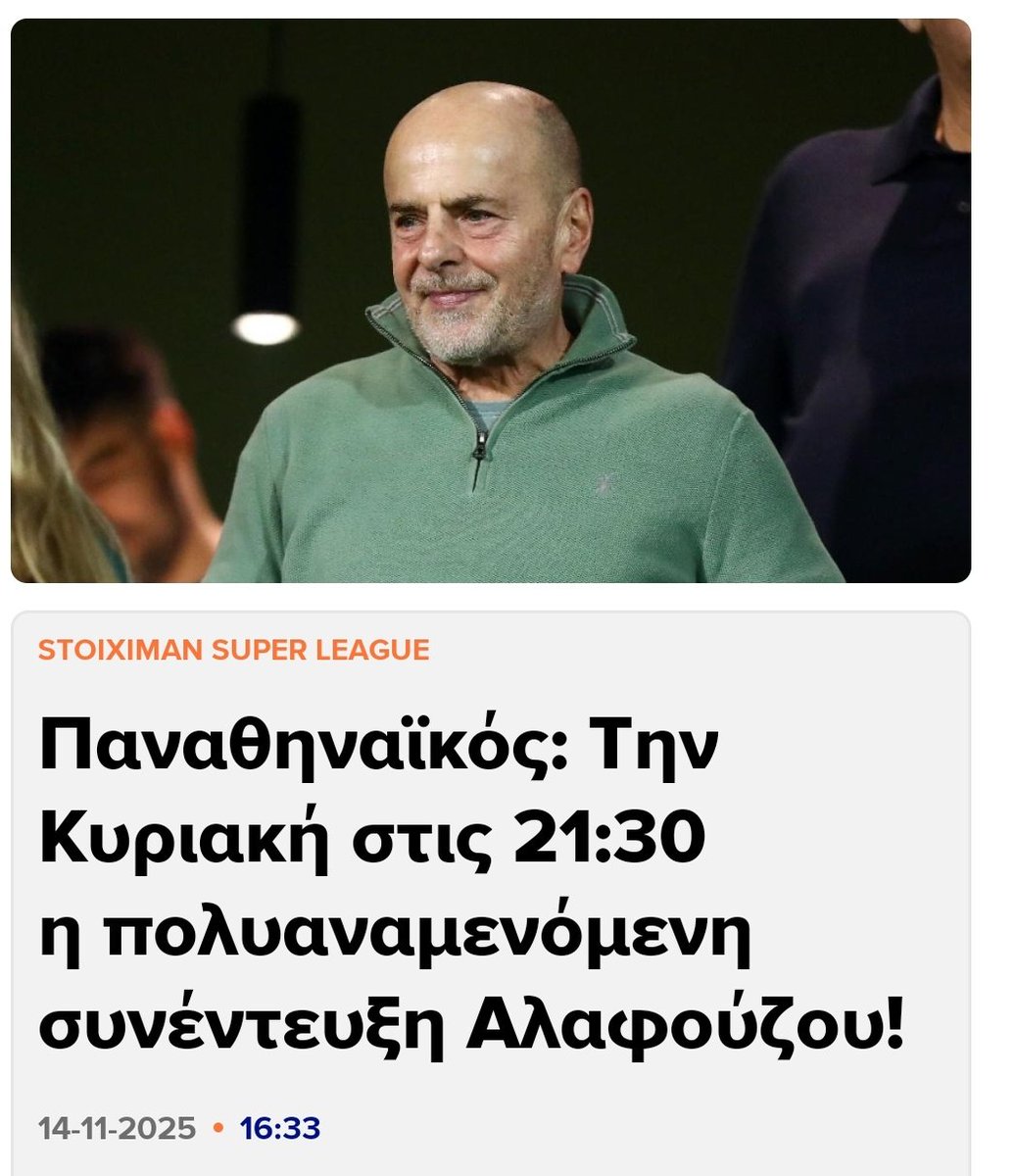 Συμμετέχουν οι ηθοποιοί 

• Νίκος Αθανασίου
• Τάσος Νικολογιάννης
• Βάιος  Τσούτσικας 
• Λάμπρος Γκαραγκάνης 
• Κώστας Μανωλιουδάκης
• Χρήστος Κοντός 
• Κώστας Γουλής
• Διονύσης Δεσύλλας

Στο ρόλο του Χλαπάτσα 

• Άρης Γάτας

#paofc