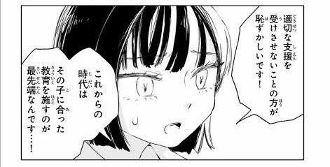 みいちゃんと山田さん途中まで読んだけど心がキツいわ。到底助けられ