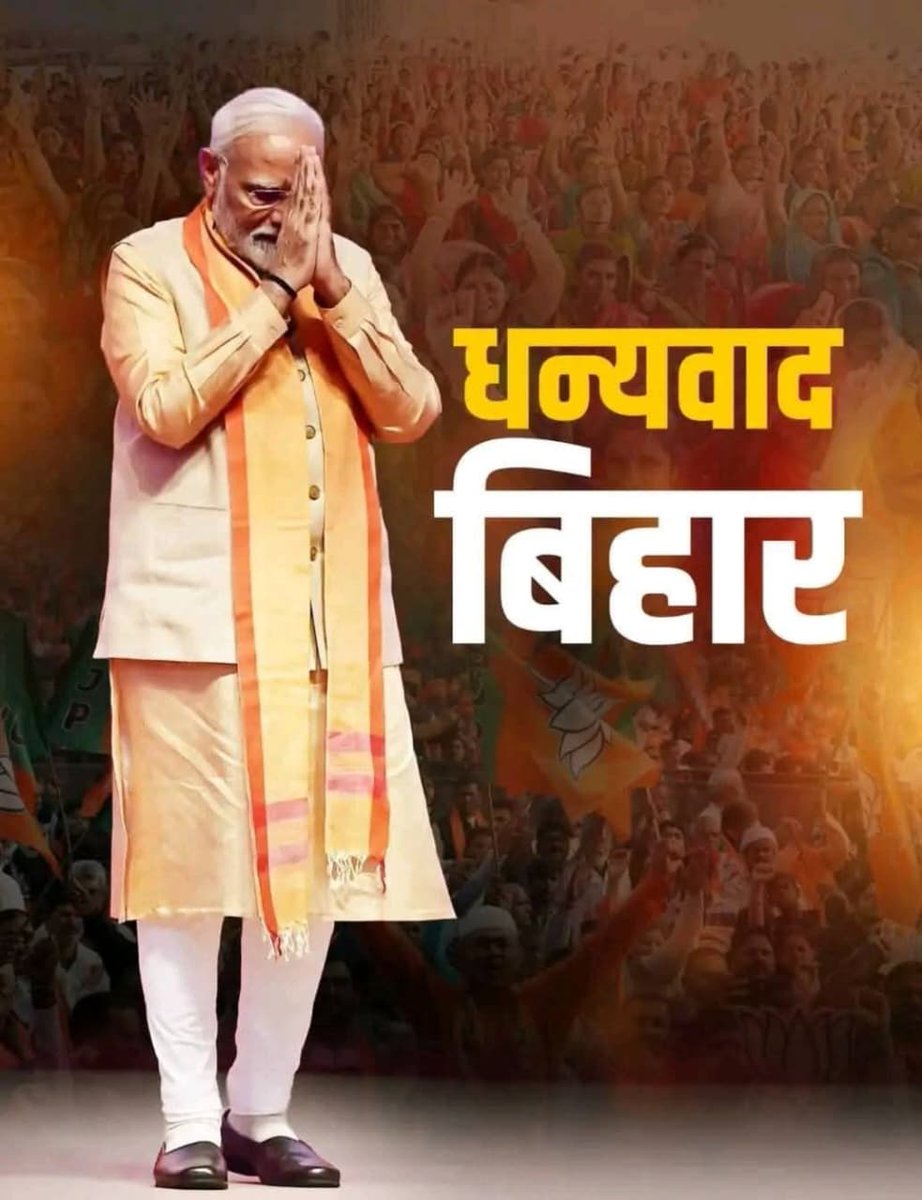 ShuklaNeelendra's tweet image. धन्यवाद बिहार
#NarendraModi 
#BJP4Bihar