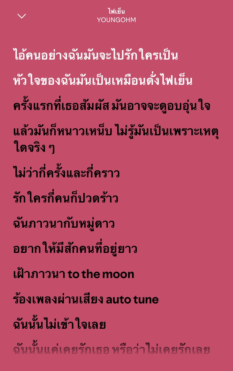 รู้กันว่ะ