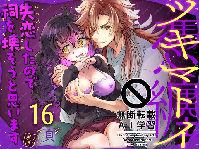 「祠を壊そうとしたら→神様にお仕置きされました」 DLsiteがるまににて配信開始です 半額キャンペーンになってますのでどうぞよろしく ツキマトイ/すいか時計 #DLsiteがるまに