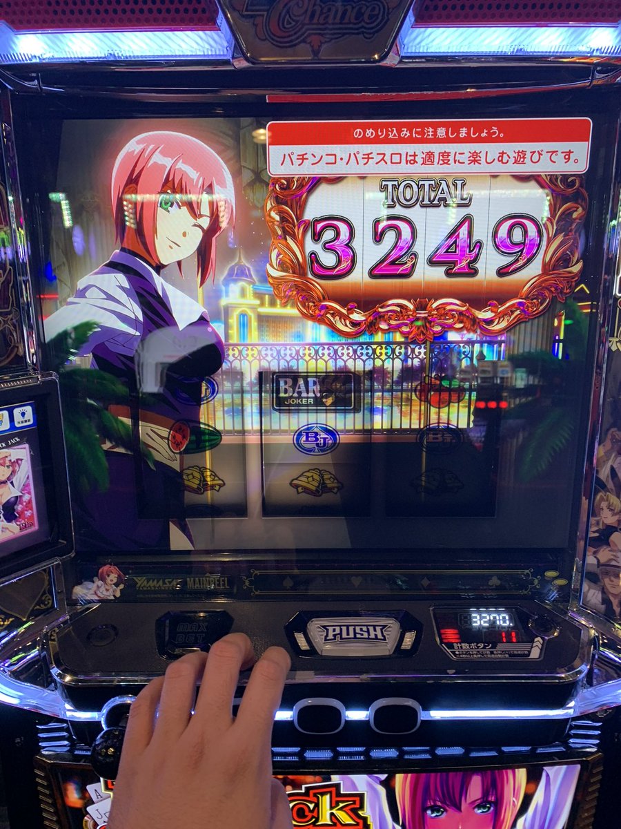 スーパーブラックジャックのストックタイム500Gで3000枚オーバー

#スマスロ