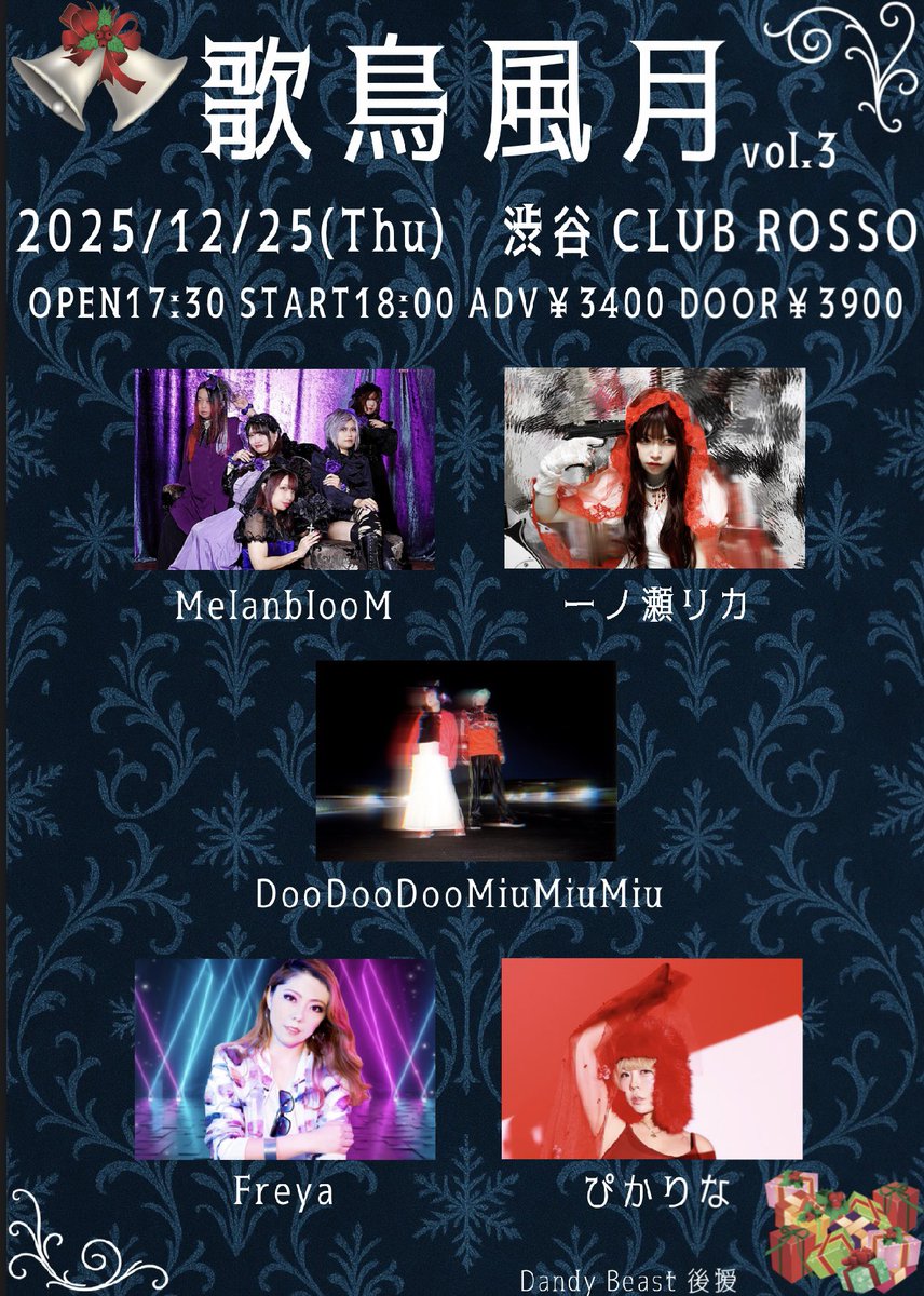 今日ご一緒させて頂いたMelanblooMさんの世界観もとっても素敵でした〜😍❤️‍🔥‼️
12/25はクリスマスみんなで楽しみましょ〜🎄クリスマス🎄盛り上がる事間違いなしなのでぜひお越しください🔥
🎫👉  tiget.net/events/438201