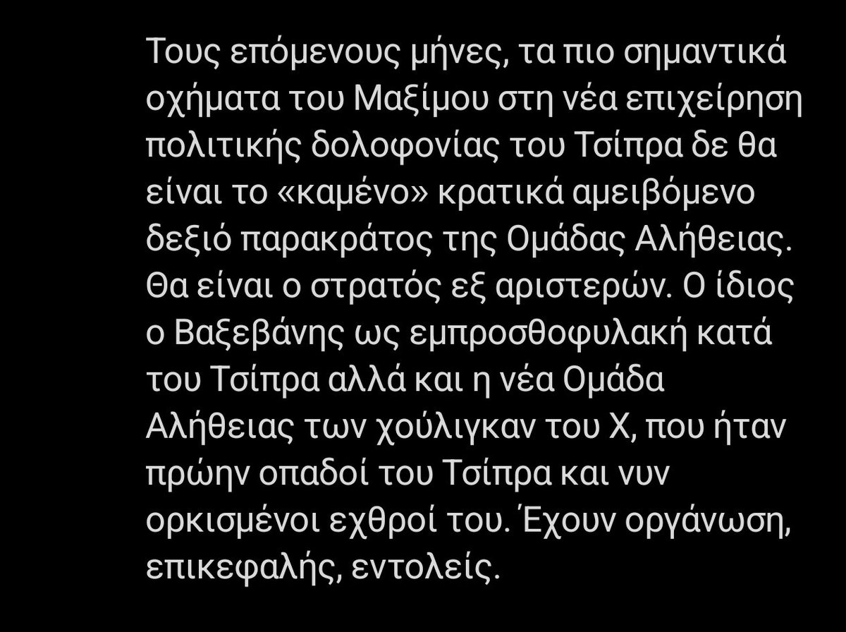 Κι αλλο δείγμα #προληπτικη_λογοκρισια απ'τον έγκριτο Τσιπρικό αναλυτή-στιχουργο! 

(Όσοι θέλετε να σχολιάζετε Τσίπρα παρακαλείσθε να δώσετε διαπιστευτήρια Τριπρικών φρονημάτων στον έγκριτο,για να βγάλει από πάνω σας την ταμπέλα του"οργανωμένου χούλιγκαν".)

#προοδευτικη_χουντα