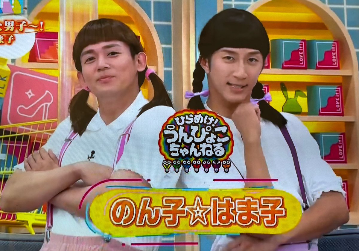 うんぴょこちゃんねる