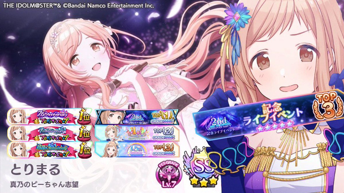 とりまる@シャニマス tweet media