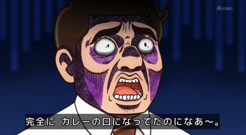 野原ひろし 昼メシの流儀 第7話