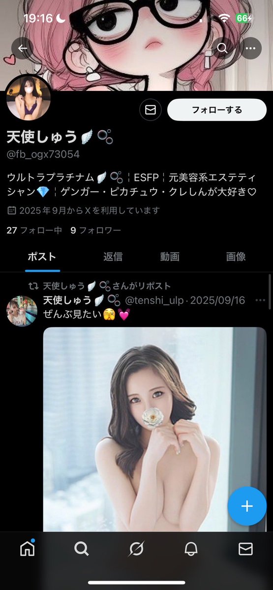 これも居たからこれも通報お願いします🙇‍♀️