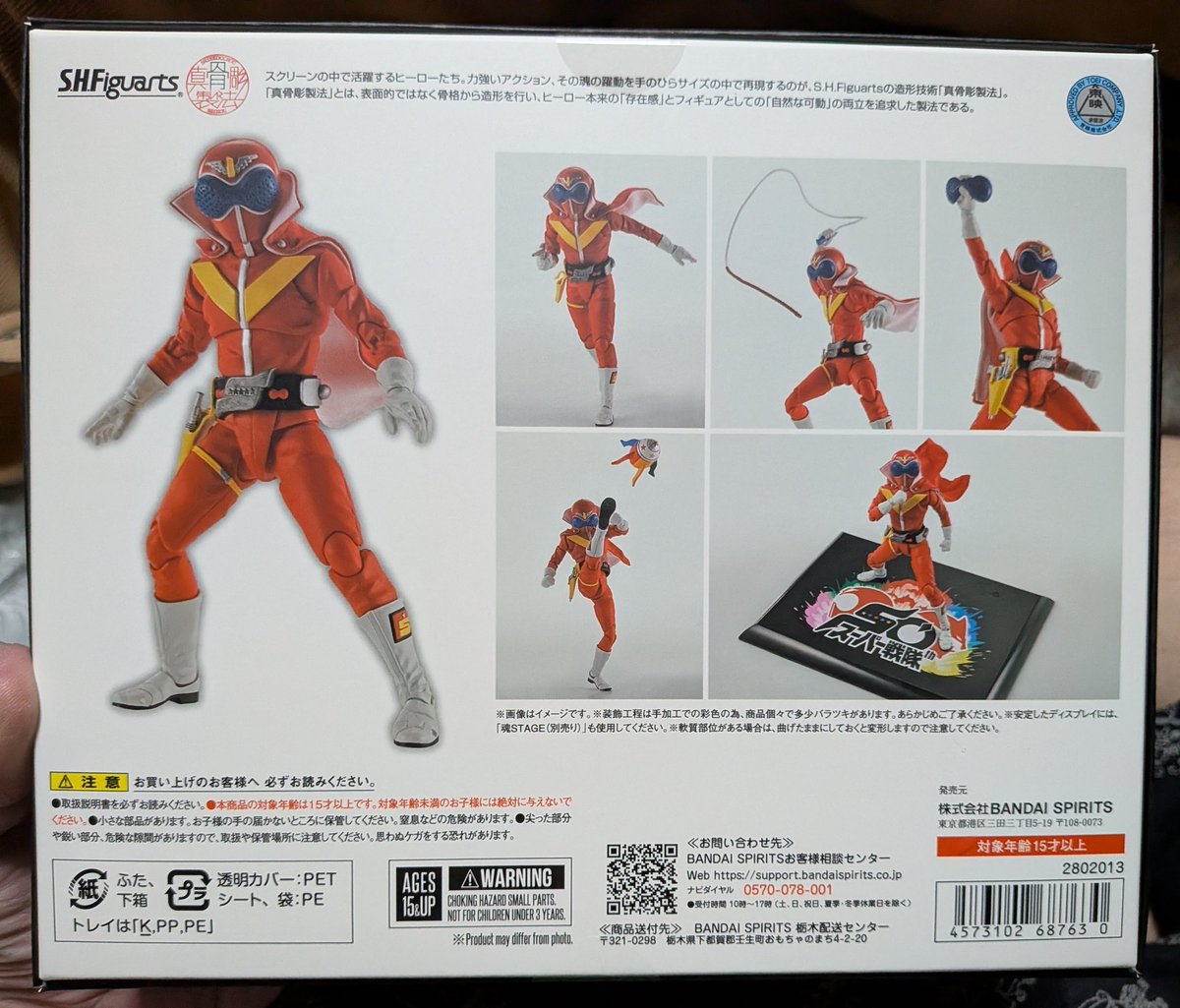 MXでゴレンジャーが大活躍した日に真骨彫アカレンジャーが ｷﾀ