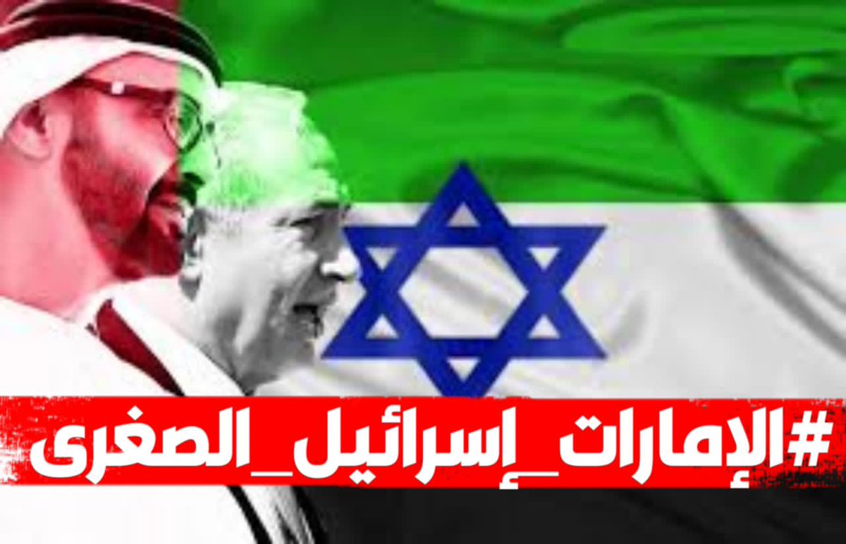 saleh_binali's tweet photo. الدكتور عبدالله النفيسي : الإمارات هي إسرائيل الخليج !!

⁧#الامارات_إسرائيل_الصغرى https://t.co/5pMWPgFDfX