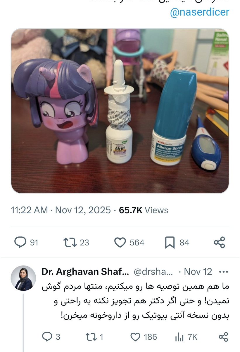 مگه روانپزشک می‌تونه مریض گوش و حلق و بینی ببینه؟