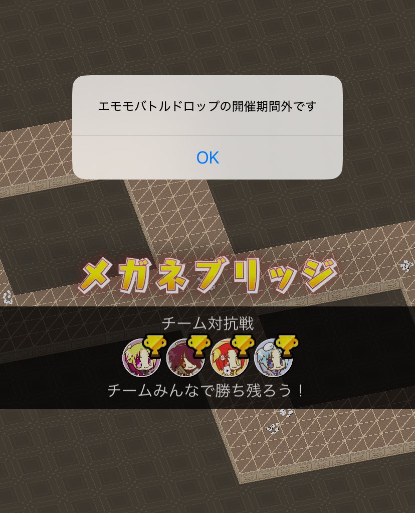 おつばと！🚗³₃