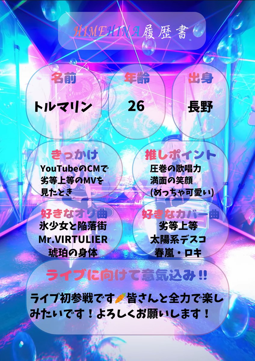 Tourmaline🥕😈🧸♔パ横通し (@Citrine413) / Posts / X