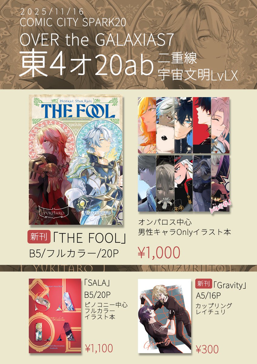 雪太郎@東4 オ20a (@yukitaro_GS) / Posts / X