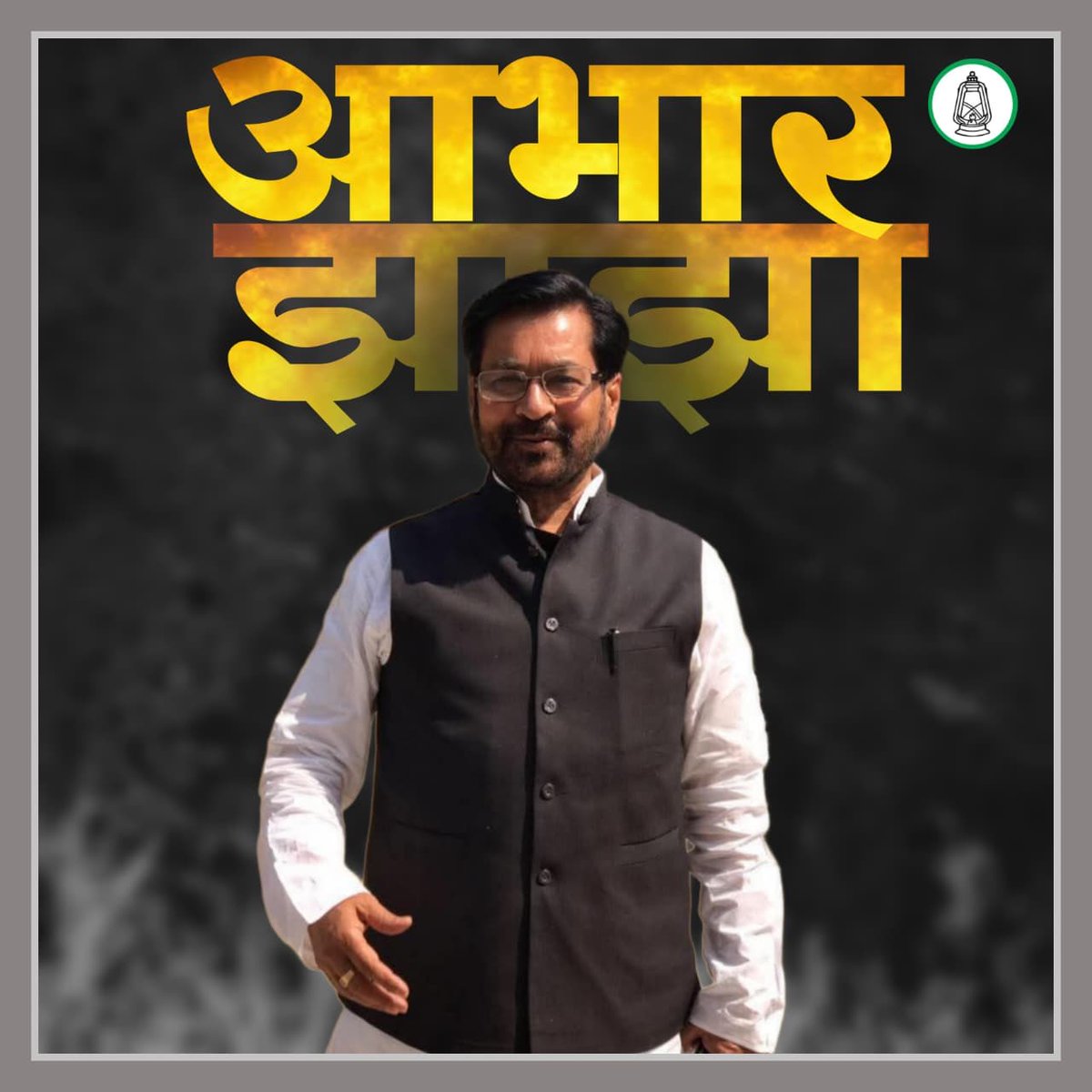 JPNYadav's tweet photo. “सब जीतने की ज़िद पे यहाँ हारने लगे
सदियों से कोई शख़्स सिकंदर नहीं हुआ!”

मेरे प्यारे झाझा विधानसभा की महान जनता - आपके प्रेम और आशीर्वाद के लिए सदा कृतज्ञ हूँ। आपके साथ खड़ा था, आगे भी रहूँगा - सुख-दुःख, सभी पलों में। आपके अपार समर्थन के लिए नतमस्तक प्रणाम! 🙏
बुलंदी क़ायम है!

#झाझा #जमुई #बिहार #झाझाविधानसभा #राजद #BiharElection #JhajhaAssembly #Jhajha #Bihar #Jamui #RJD #TejashwiYadav #JPNYadav #JPNYadavBihar