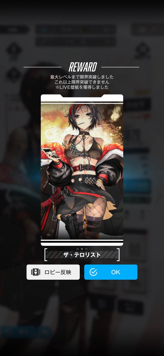 アリスページ アリスちゃんとクロウが最大レベルまで行きました✨ アリスちゃん