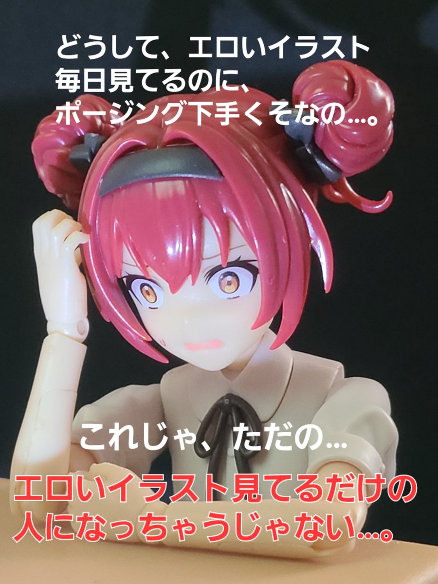 OFSNgnWD3FTtgmy's tweet image. ポージング苦手でござる。