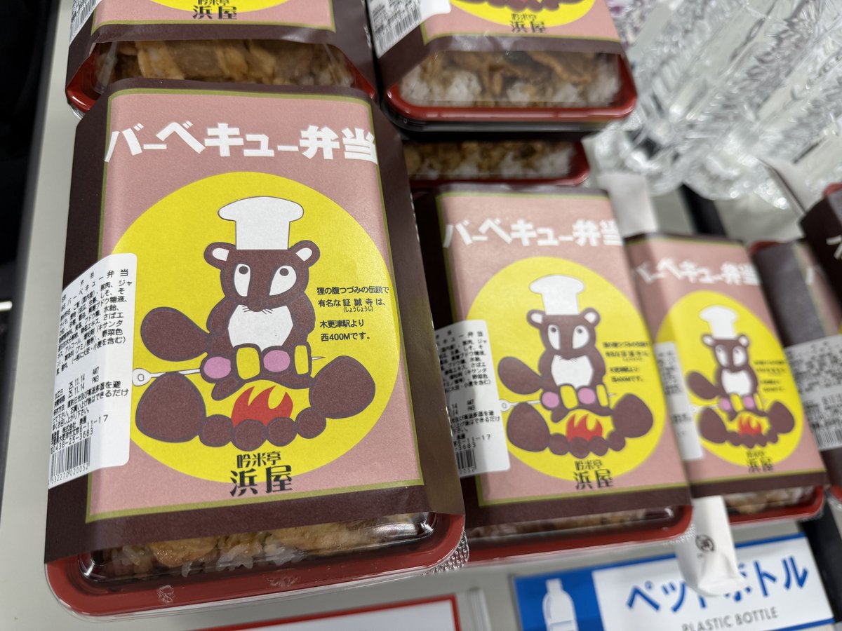 kiryuintw's tweet image. 幕張メッセで氣志團万博のリハーサルからそのまま静岡の株式会社タミヤ本社へ🚅
とても優しく手厚く温かいお別れの会でした、ありがとうございました。
これからもずっと胸に装備させていただきます★☆