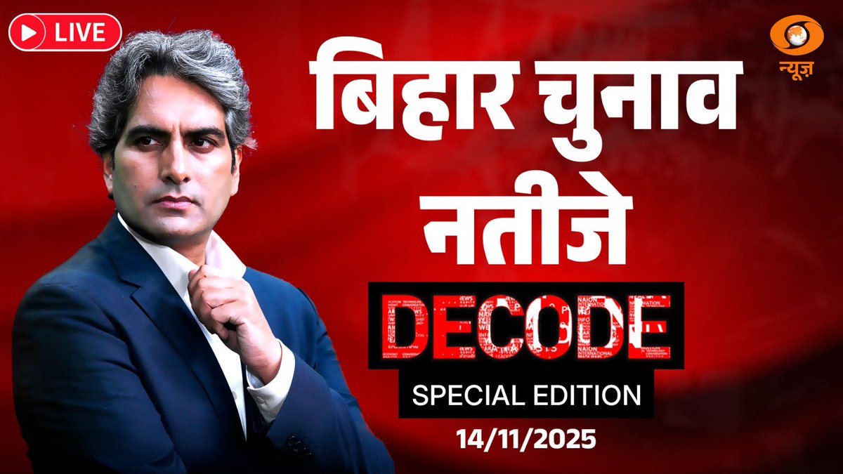 MonikaD05594996's tweet image. Connected Sir 💖👍 🙏
Spl episode #Decode ✨️✨️ #SudhirChaudhary