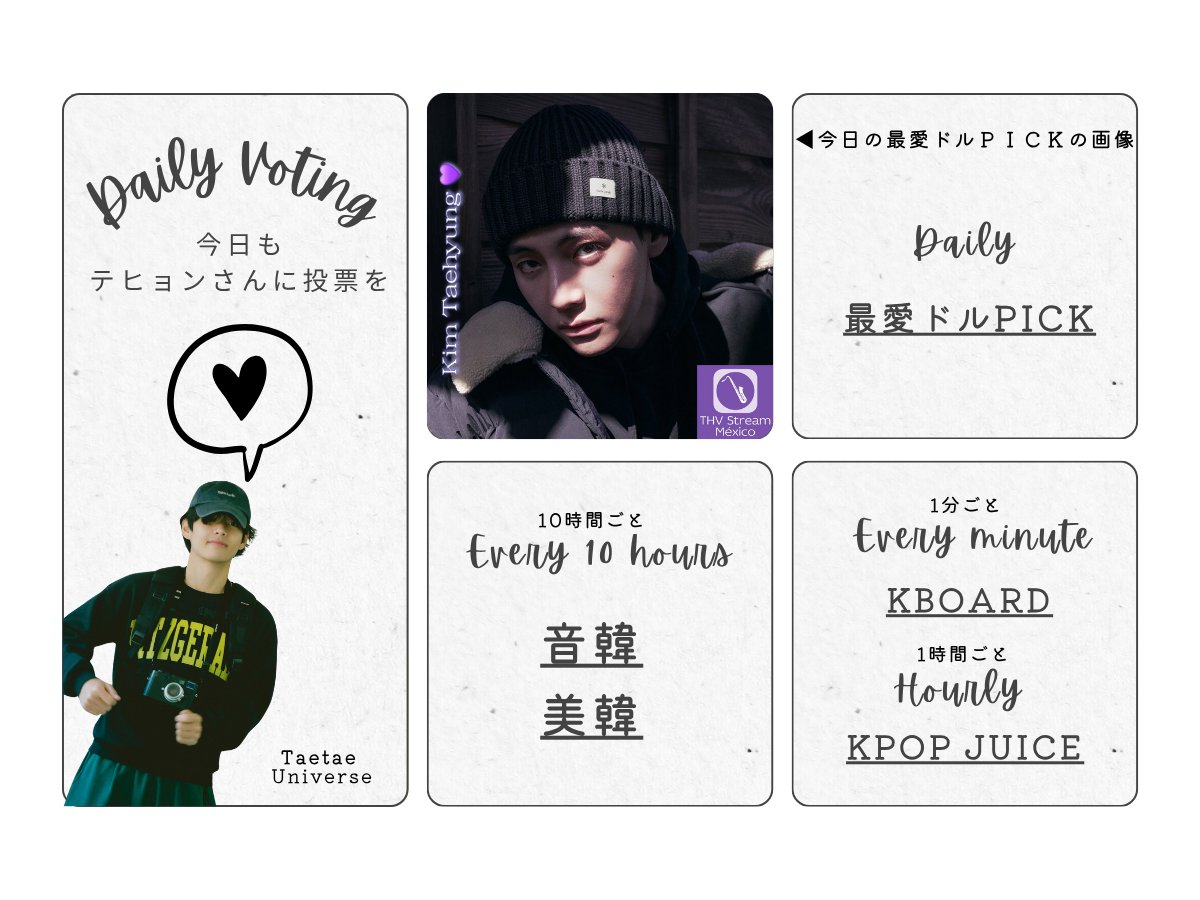 テテユニバース🇯🇵 (@BTSV_JPN) / Posts / X