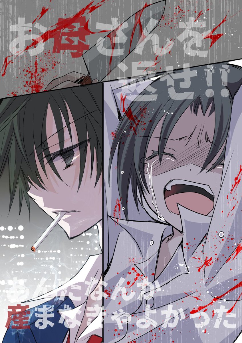 再掲。
TOY'Sだねぇ。

智は最愛のひとを和宏に殺されて
それでも和宏の面倒を見て
ただひたすらに守り続けて
何を想うのやらです。

っていかん！
今おやびんは愛の戦士。
どきどきイチャらぶを考えねばならんのですが、女子の心をつらぬく愛の矢が思い付かず⋯
TOY'S脳になってる場合じゃない。