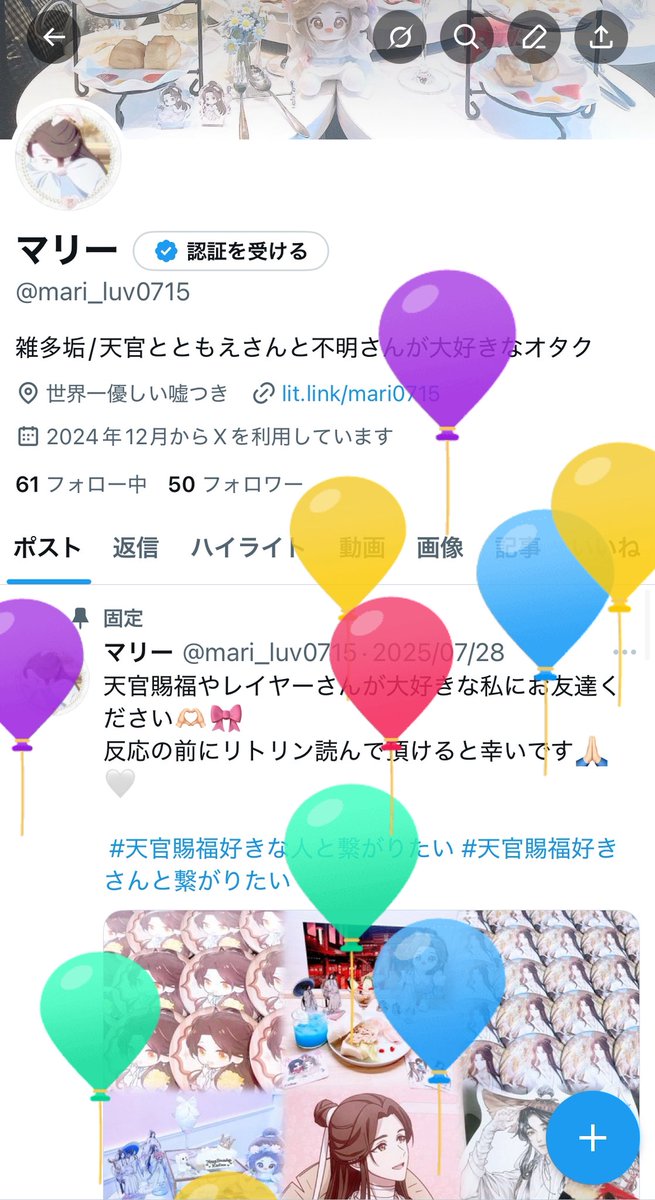 マリー tweet media