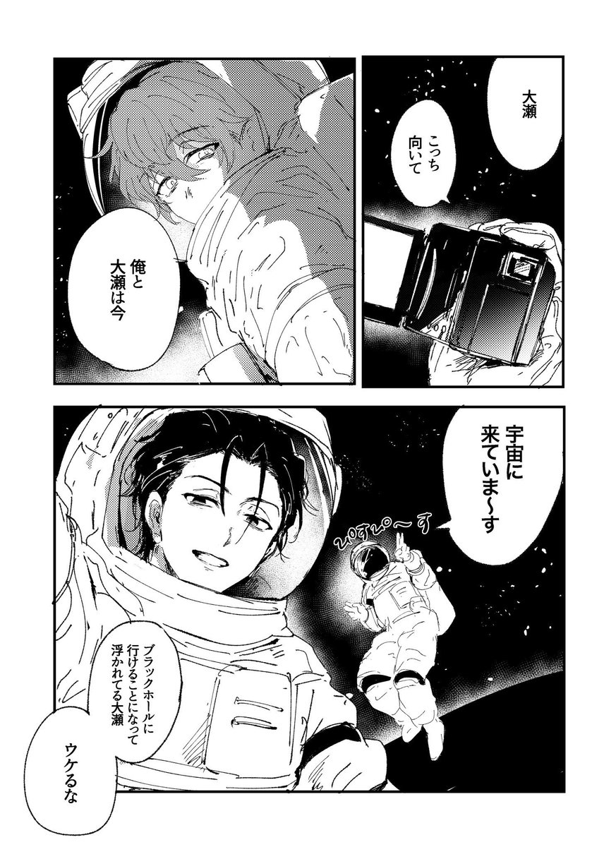 デス会議4周年㊗️(再掲) 