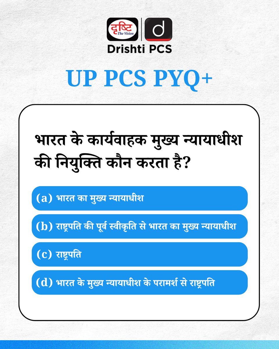 DrishtiPCS's tweet image. क्या आपने पिछले साल के सवालों को हल किया है?
हमारे PCS PYQ के साथ, अब हर सवाल का हल परीक्षा के एक कदम और करीब!

#StatePCS #PSCExam #PCS #PYQ #Preparation #Prelims #UPPSC #UttarPradesh #DrishtiIAS #DrishtiPCS
