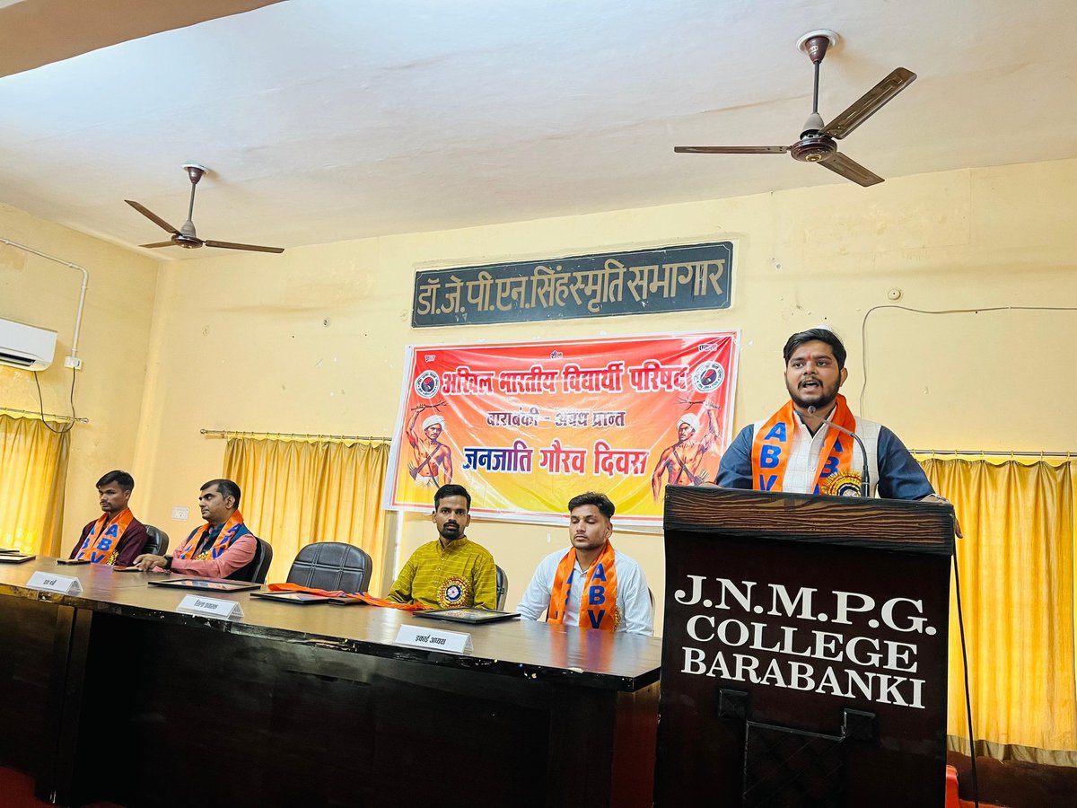 Abvp4Awadh's tweet image. अभाविप जिले के जनेस्मा पी. जी. कॉलेज इकाई द्वारा &quot;जनजाति गौरव दिवस&quot; के उपलक्ष्य में आयोजित संगोष्ठी को प्रांत मंत्री श्री पुष्पेंद्र बाजपेई ने संबोधित किया। 

 #JanjatiyaGauravDiwas