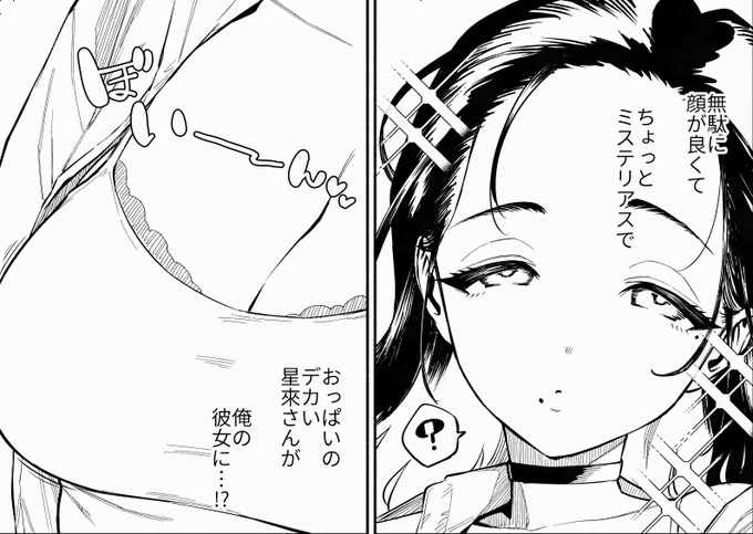 年末の本の男の子の思考です 