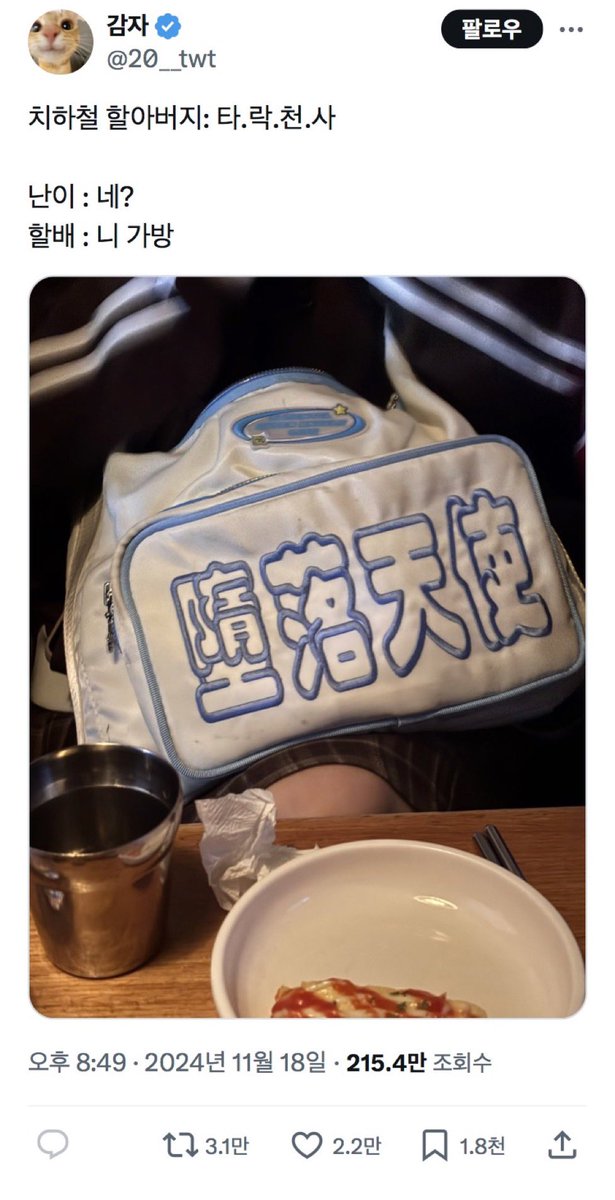 날타얼드 tweet media