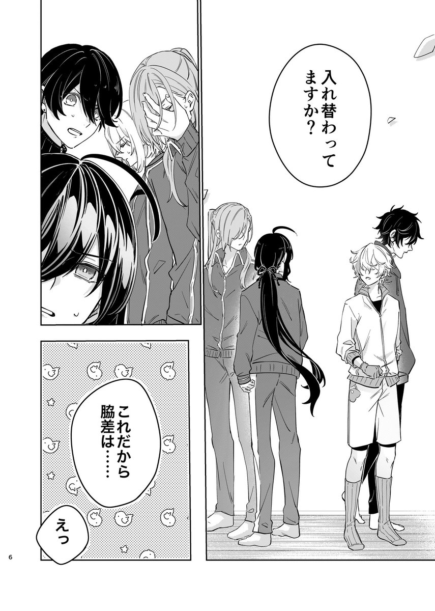 【11/16】脇差本修正版 新刊サンプル(1/2) 