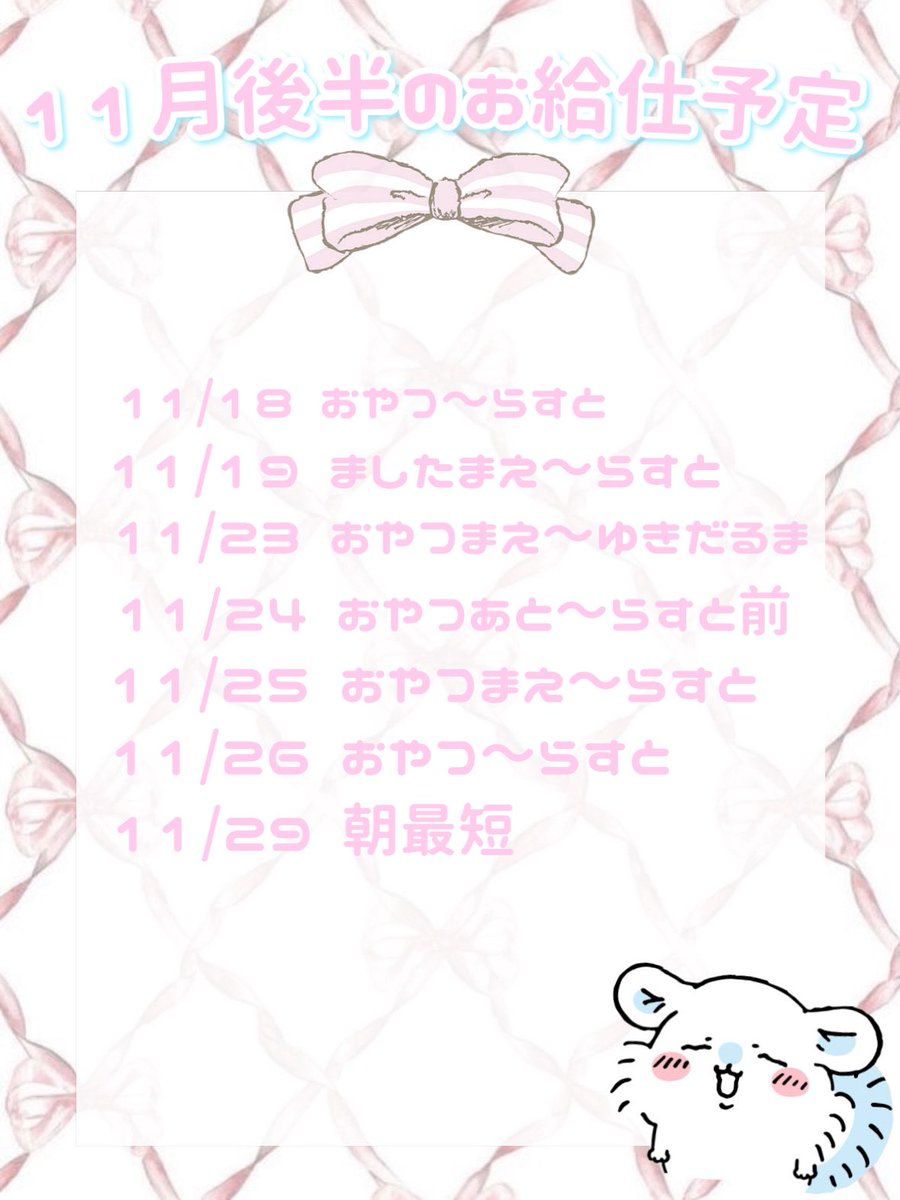 なゆん🫧 (@maid_nayun) / Posts / X