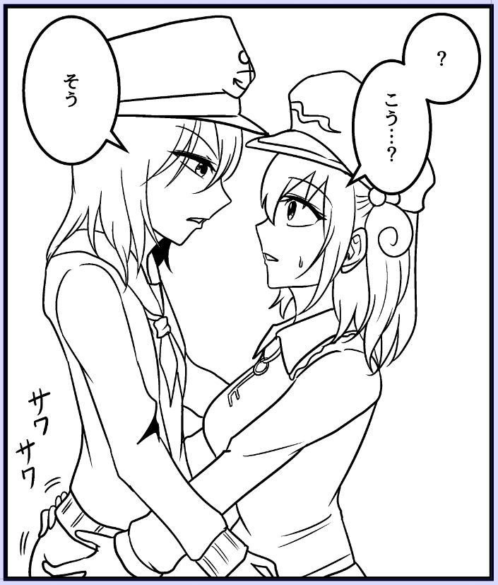 向かい合うだけでナチュラルにセクハラする河童。 