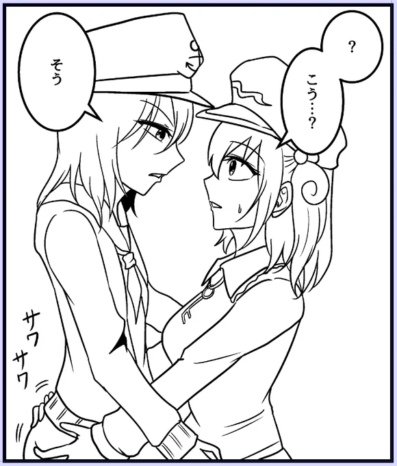向かい合うだけでナチュラルにセクハラする河童。 