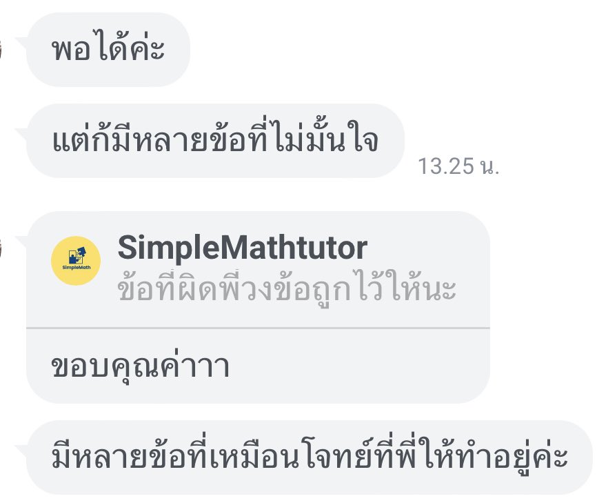 SimpleMathtutor's tweet image. รอบสุดท้าย ลุยยยย

เปิดแล้ววววคอร์สตะลุยโจทย์ digital satmath 

✅ รอบ Dec 2025 

ชีทเรียน มีข้อสอบจุกๆ คัดมาแล้วเน้นๆๆ 🧤

อย่ารอช้า ใครอยากคะแนนปัง มาลุยไปด้วยกันนนน  สนใจทักมาสอบถามได้เลย   

#ติวsat #เรียนsat #ติวsatmath #เรียนsatmath #สอบsat #หาติวเตอร์satmath #สรุปsatmath
