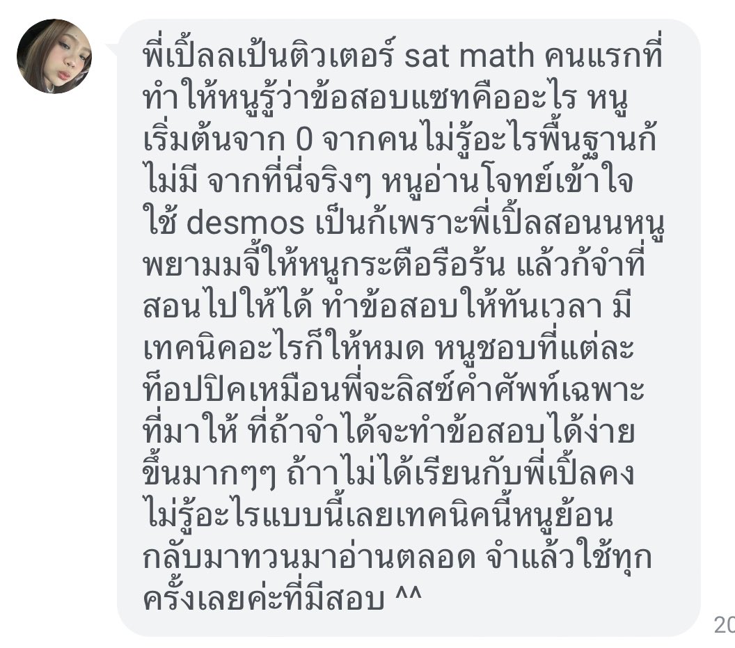 SimpleMathtutor's tweet image. รอบสุดท้าย ลุยยยย

เปิดแล้ววววคอร์สตะลุยโจทย์ digital satmath 

✅ รอบ Dec 2025 

ชีทเรียน มีข้อสอบจุกๆ คัดมาแล้วเน้นๆๆ 🧤

อย่ารอช้า ใครอยากคะแนนปัง มาลุยไปด้วยกันนนน  สนใจทักมาสอบถามได้เลย   

#ติวsat #เรียนsat #ติวsatmath #เรียนsatmath #สอบsat #หาติวเตอร์satmath #สรุปsatmath