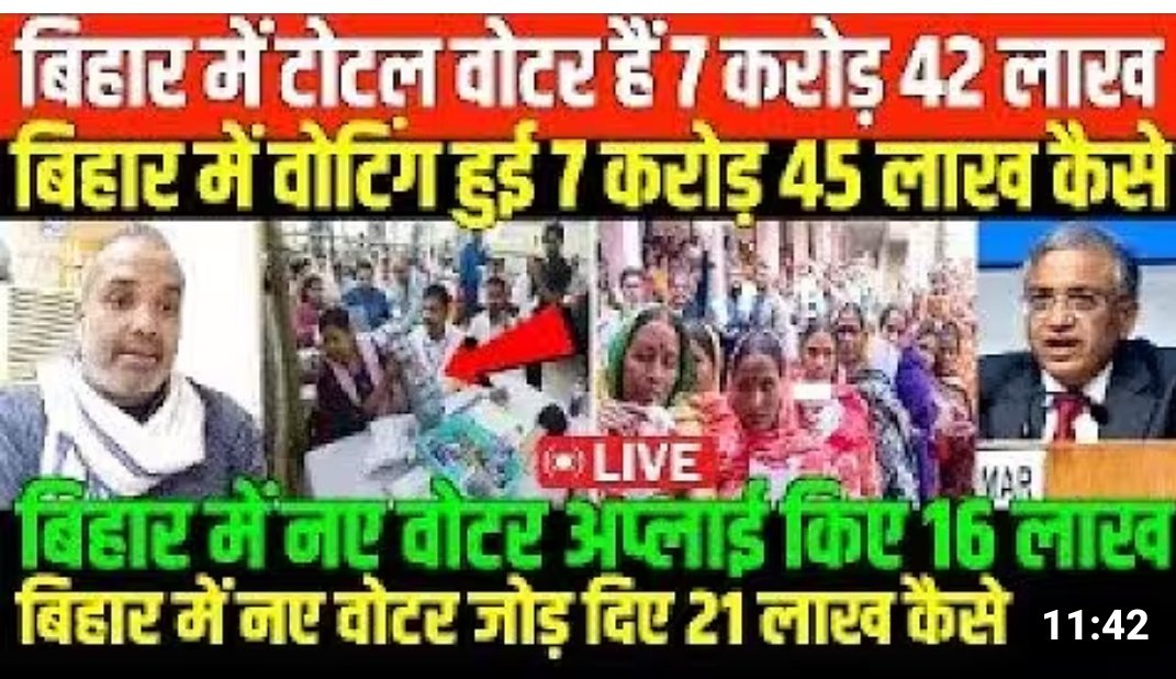 बिहार में टोटल वोटो से 3 लाख वोटिंग ज्यादा हुई कैसे??