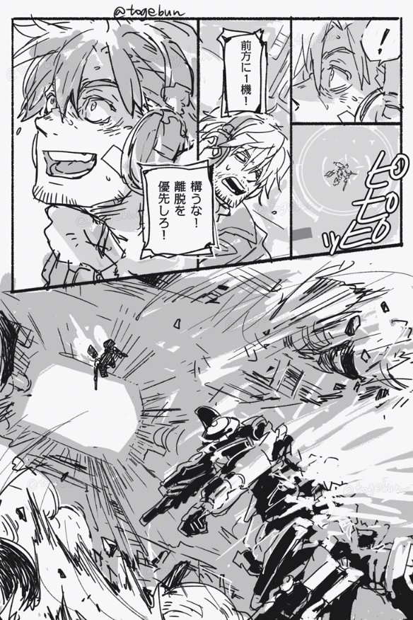 ENドフォで最悪(と書いてさいこうと読む)のタイミングで敵ACが立ち塞がってテンション爆上がりのENフロ 