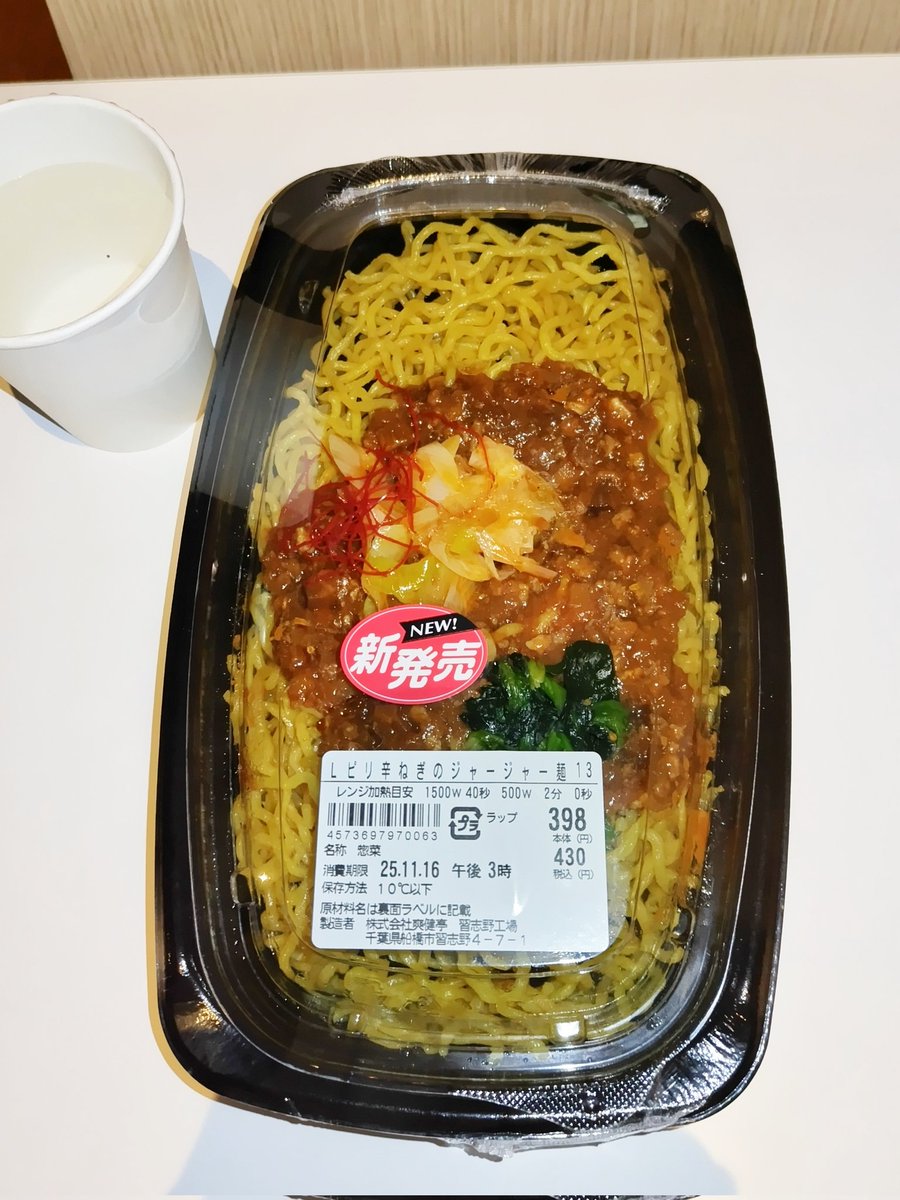 sorugyongu's tweet image. 夜勤休憩中です🌙🏢

『ピリ辛ねぎのジャージャー麺』

韓国ドラマでジャージャー麺を食べるシーンがよく出てくるので、韓国旅行に行ったとき食べてみました✈️🇰🇷

辛いと思ってたら甘かったのが意外でした😯